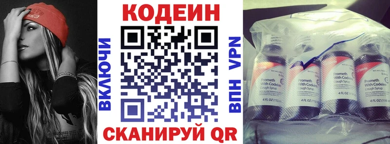Codein Purple Drank  Зубцов 
