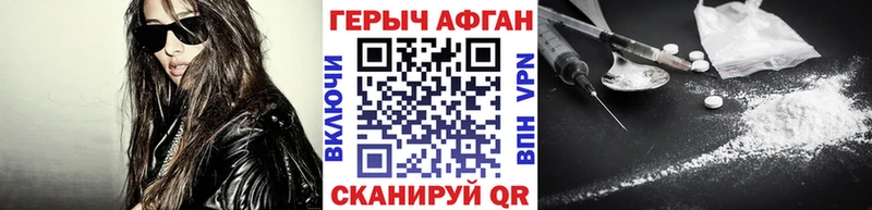 наркота  Зубцов  Героин гречка 
