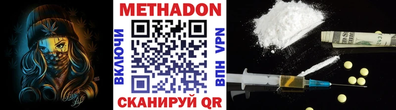 Метадон белоснежный  закладки  Зубцов 