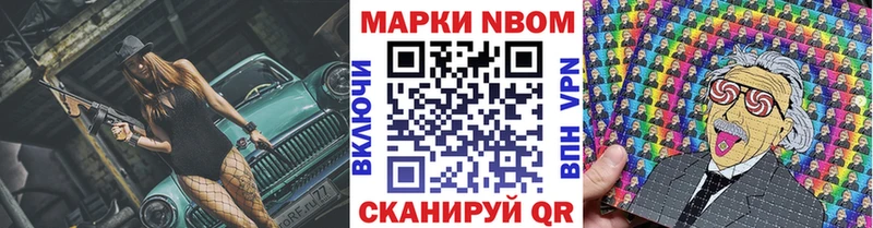 Марки NBOMe 1500мкг Зубцов